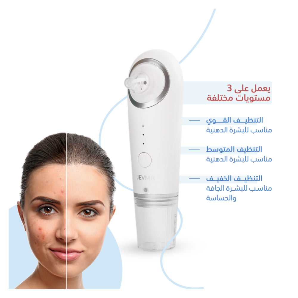 جهاز تنظيف البشرة العميق من جيڤما | صيدلية.كوم.