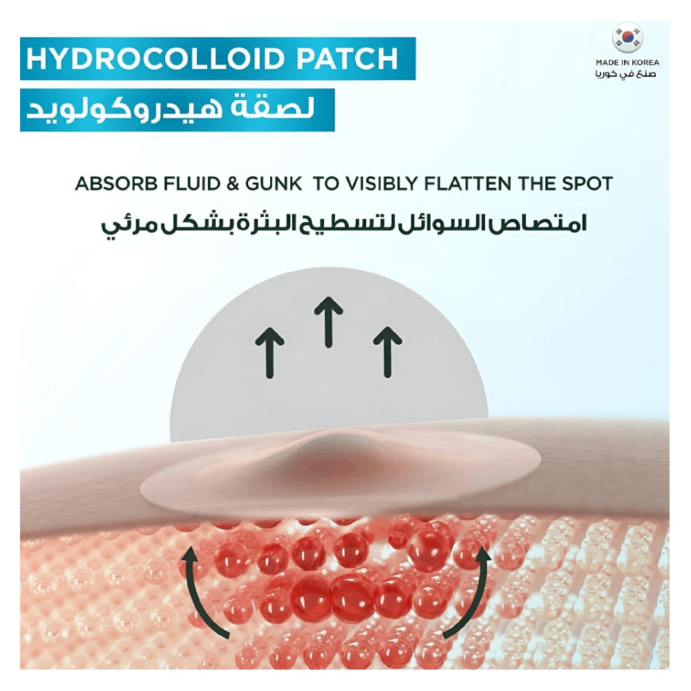 لصقات حب الشباب هيدركولويد غير مرئيه 22 لصقة من غارنييه | صيدلية.كوم.