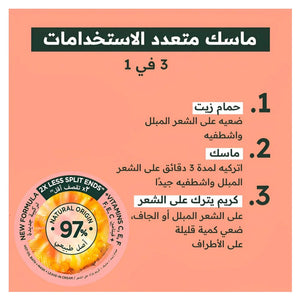 غذاء الشعر 3 في 1 ضد التكسر بالأناناس للشعر الطويل 390 مل من غارنييه الترا دوكس | صيدلية.كوم.