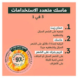 غذاء الشعر 3 في 1 ضد التكسر بالأناناس للشعر الطويل 390 مل من غارنييه الترا دوكس | صيدلية.كوم.