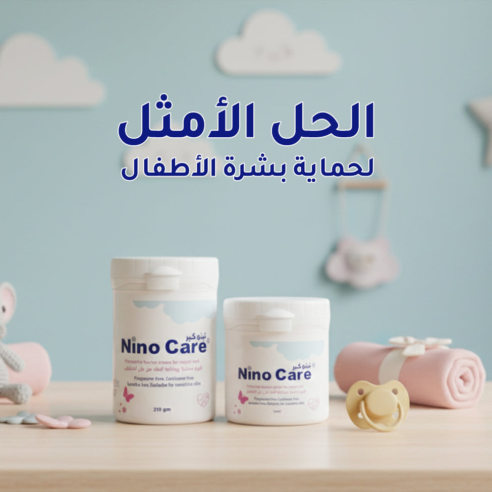 بخاخ وكريم مجموعة الوقاية من التسلخات من نينو كير
