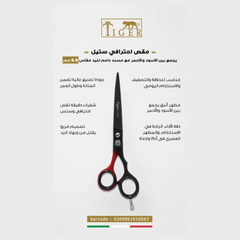Tiger Laser Professional Hair Scissors TR663 Black and Red Steel with Hand Support Rest 6.50 mm