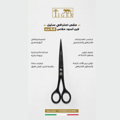 Tiger Laser Hair Scissors TR661 Professional Steel Line Black 6.50 mm