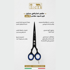 Tiger Laser Hair Scissors TR662 Professional Steel Line Black 6 mm