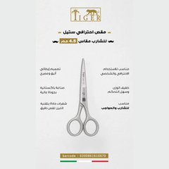 Tiger Laser Professional Hair Scissors TR670 Steel for Mustache 4.5 mm