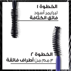 ماسكارا اكس اكس ال اكستينشن من لوريال باريس برو