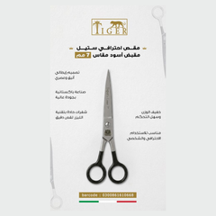 تايجر ليزر مقص شعر TR668 احترافي ستيل مقبض اسود مقاس 7 مم