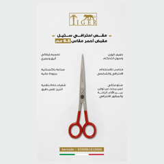 Tiger Laser Professional Steel Hair Scissors TR666 with Red Handle 6.50 mm