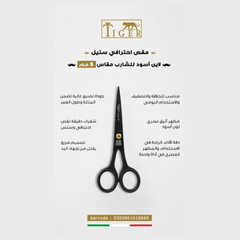 Tiger Laser Hair Scissors TR669 Professional Steel Line Black for Mustache 5 mm