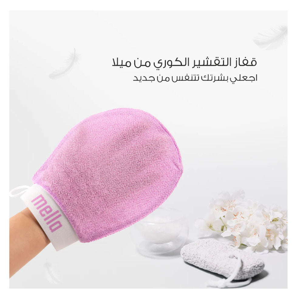 قفازات التقشير الأصلية لإزالة الجلد الميت من ميلا | صيدلية.كوم.