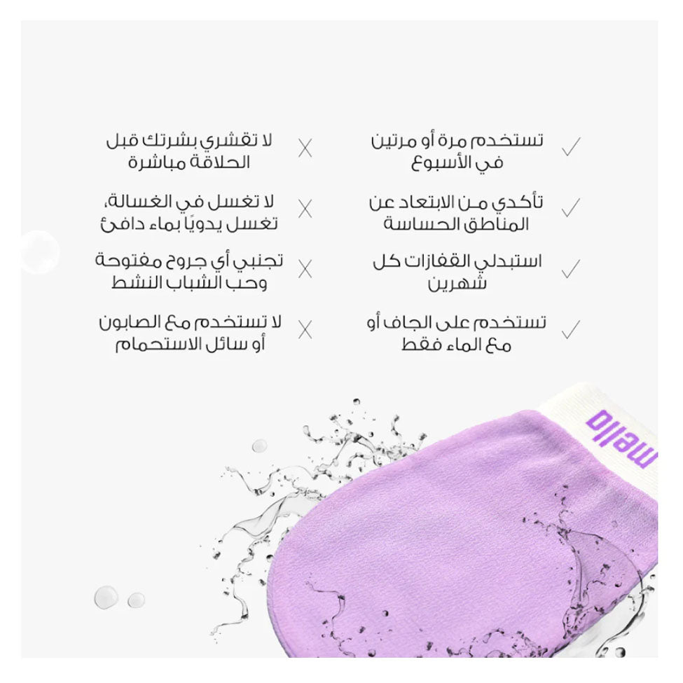 قفازات التقشير الأصلية لإزالة الجلد الميت من ميلا | صيدلية.كوم.