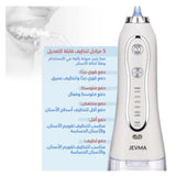 خيط الاسنان المائي لتنظيف الأسنان مع 6 رؤوس من جيڤما | صيدلية.كوم.