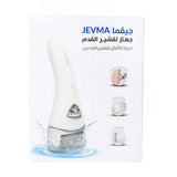 جهاز تقشير القدم من جيڤما |  صيدلية.كوم.