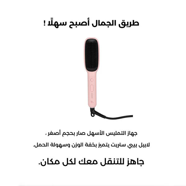 جهاز بيبي ستريت وردي من لابيل | صيدلية.كوم.