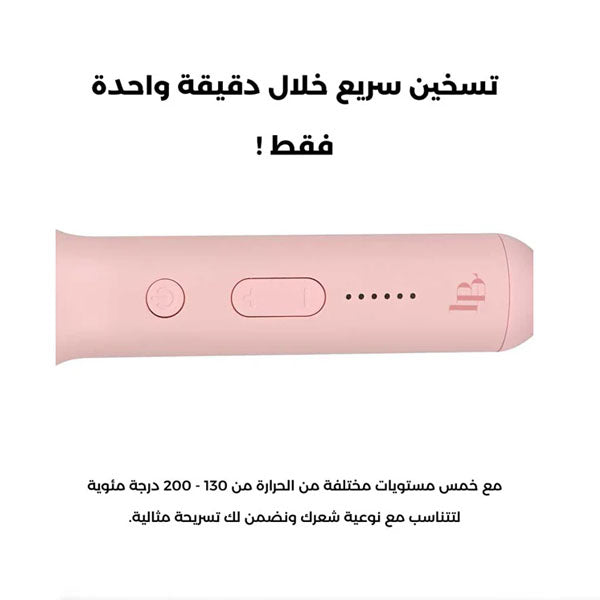 جهاز بيبي ستريت وردي من لابيل | صيدلية.كوم.