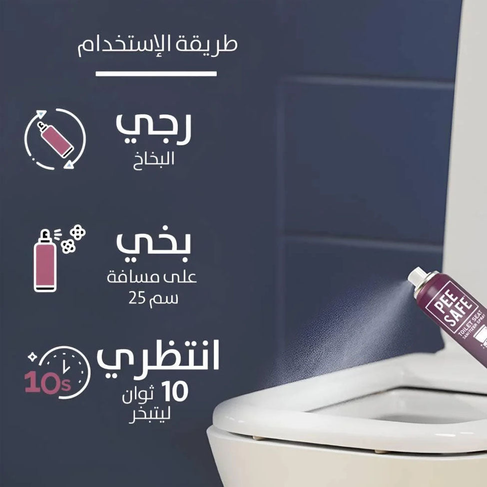 7- بي سيف منظف المرحاض فوري لكرسي الحمام برائحة اللافندر 75 مل