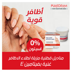 Purederm nail polish remover pads