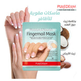 بيورديرم قناع ترطيب وتلميع الأظافر