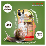 قناع الوجه الحلزون لتفتيح خلايا البشرة من بيورديرم