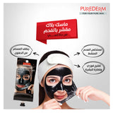 قناع تقشير الوجه جالاكسي بالفحم الحجم الكبير 30 جم من بيورديرم