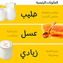 Mom's Bath Recipe Wash Off Body Milk 200 Ml