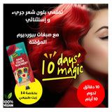 صبغة الشعر ماجيك المؤقتة باللون الأحمر 25 جم من بيورديرم