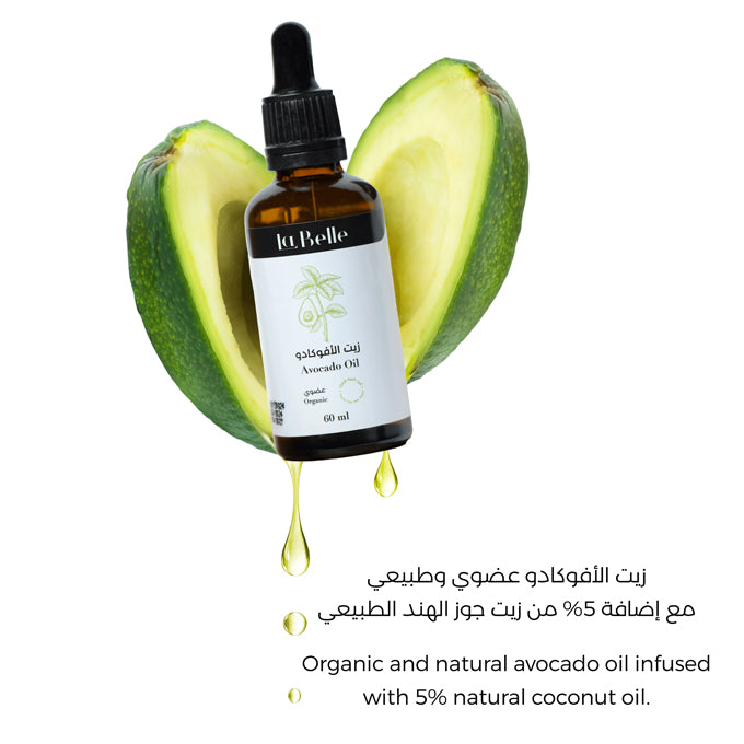 زيت الافوكادو 60 مل من لابيل | صيدلية.كوم.