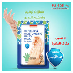 Purederm Moisturizing Hand Gloves