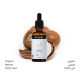 زيت الشيا 60 مل من لابيل | صيدلية.كوم.