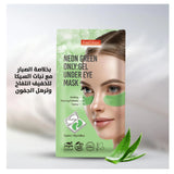Purederm Neon Green Only:gel Under Eye Mask 6 Pairs