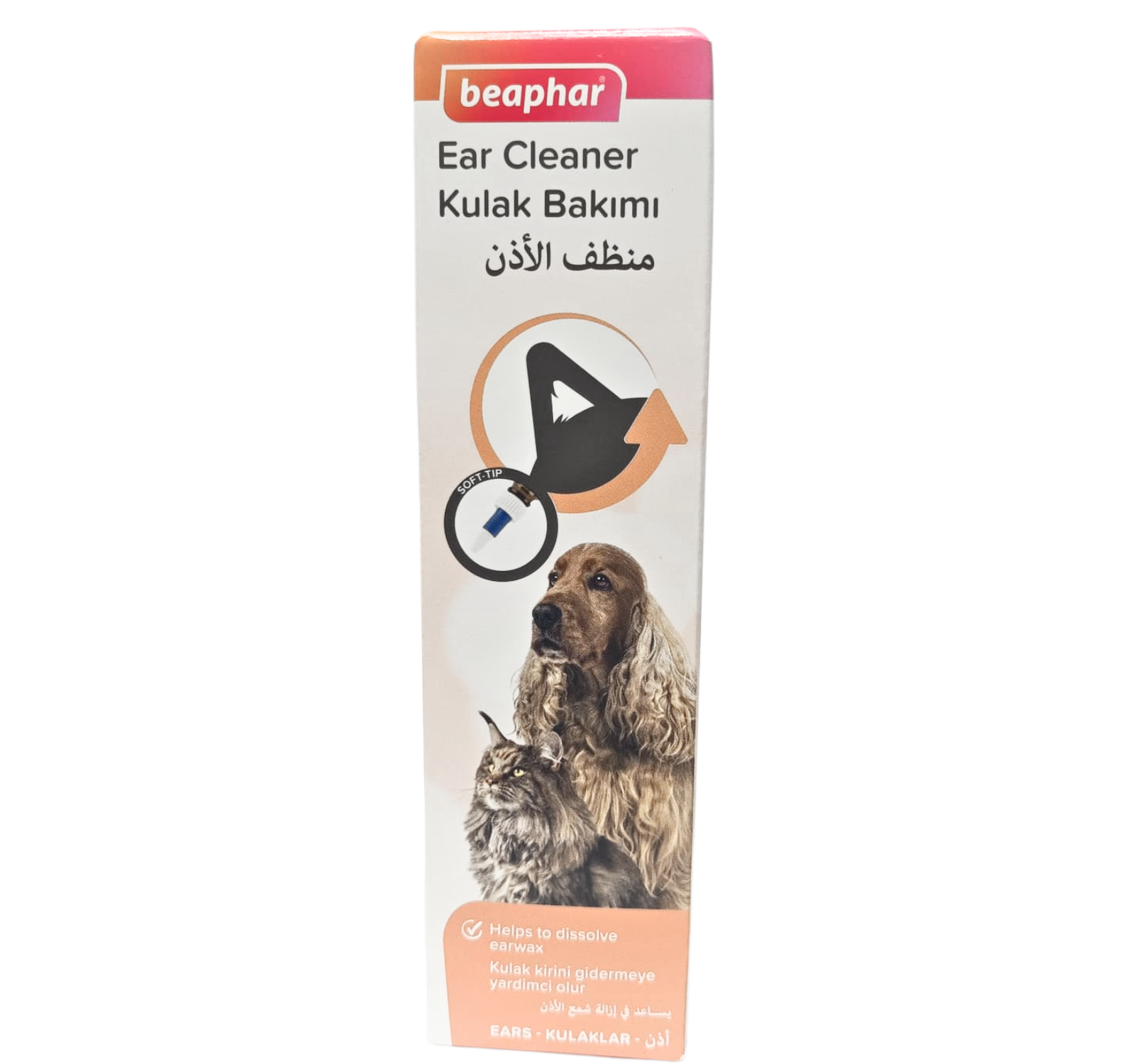 بيفار منظف للأذن للقطط والكلاب 50 مل | صيدلية.كوم.