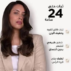 ويلا رغوة الشعر ويلافليكس 4 يستمر لثاني يوم 200 مل