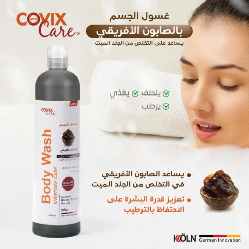 كوفيكس كير غسول الجسم بالصابون الافريقي