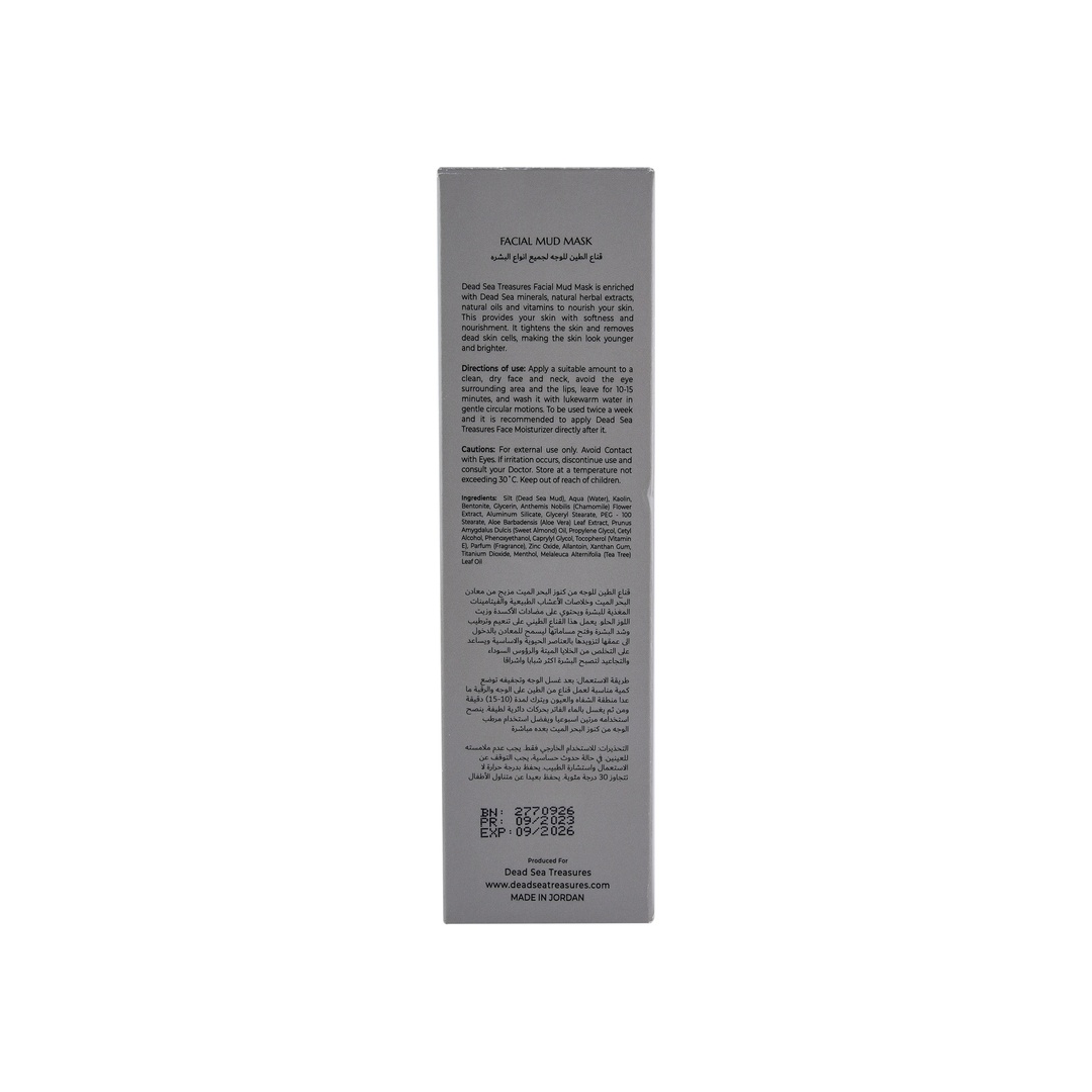 قناع الطين للوجه من كنوز البحر الميت 150 مل | صيدلية.كوم.