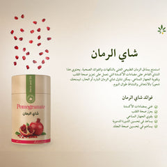 Herb And Oil Pomegranate Tea 200 g