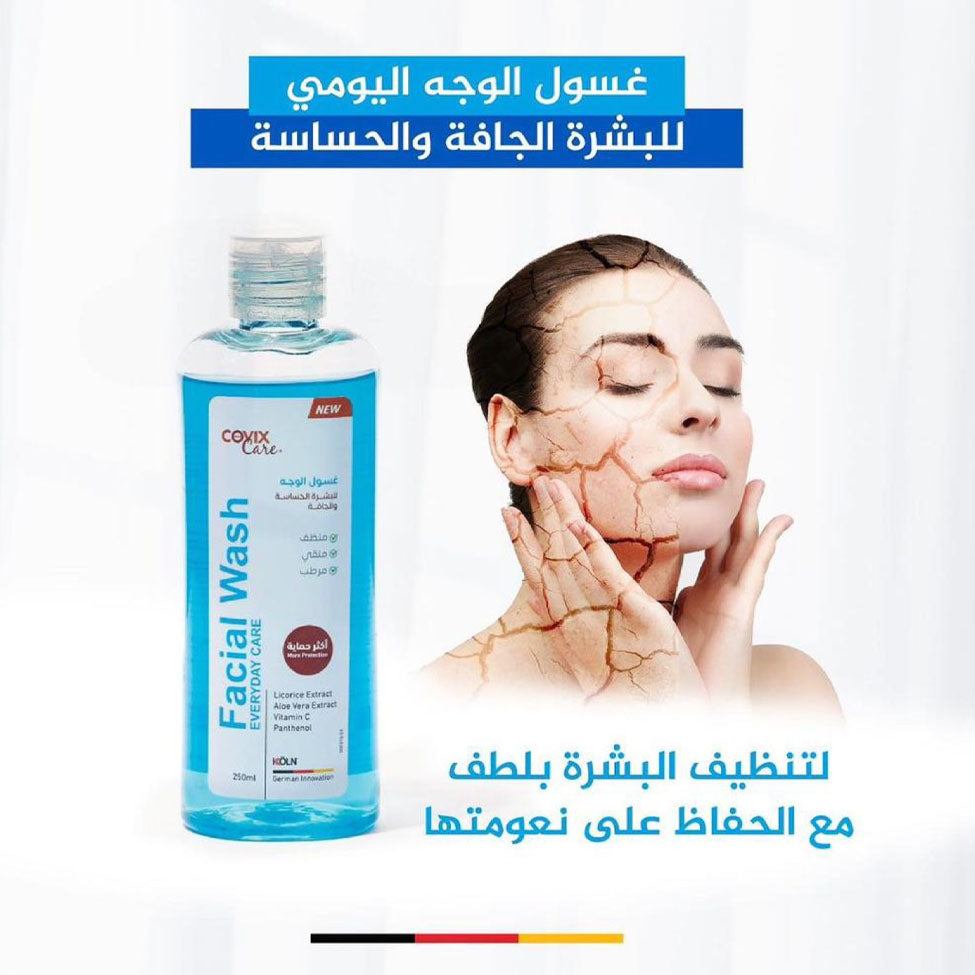 كوفيكس كير غسول الوجه