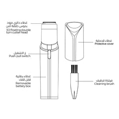 بونيتا جهاز إزالة شعر الوجه | صيدلية.كوم.