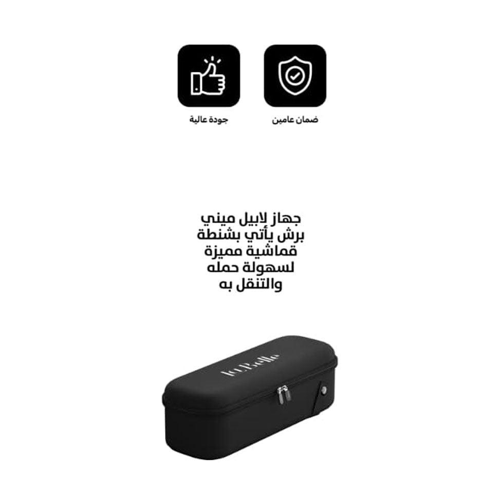 ميني برش لتصفيف الشعر من لابيل | صيدلية.كوم.