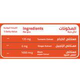 مكمل غذائي بالكركم والزنجبيل 60 قطعة حلوى من ايليمينت