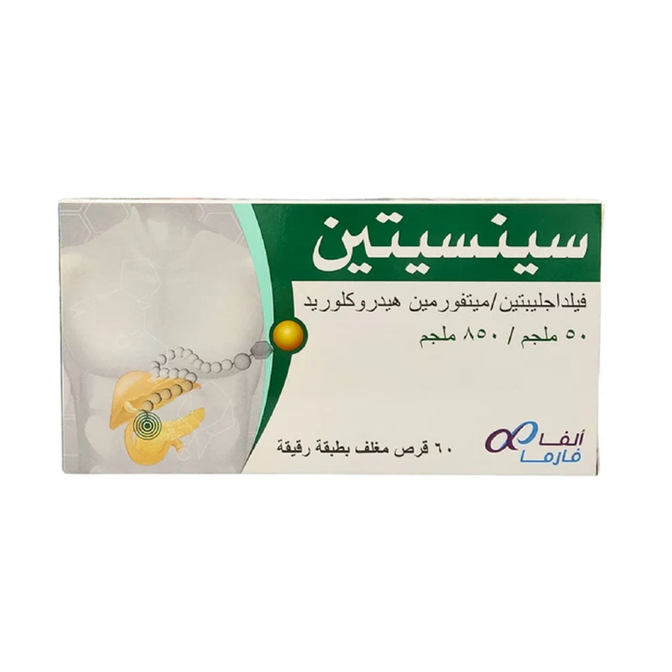 أقراص سينسيتين 50/850 مجم لتنظيم السكر 60 قرص