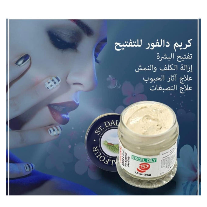 كريم التبييض الأصلي للتجميل 50 جم من دالفور |  صيدلية.كوم.