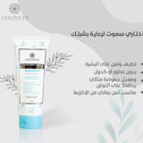 سموث كريم مرطب 150 مل