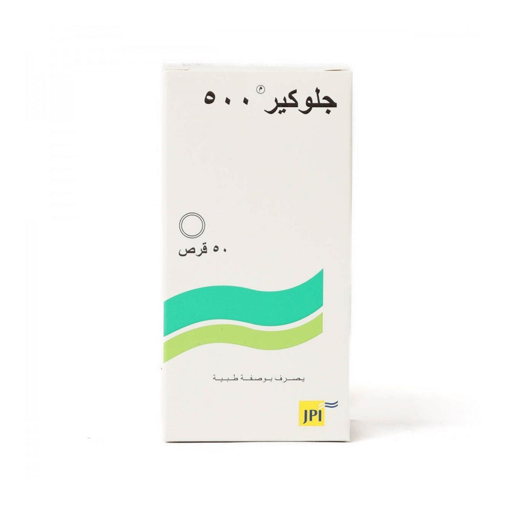 جلوكير 500 مج لعلاج السكر 50 حبة