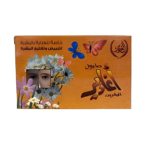 الغدير صابون قالب تبييض اغادير المغربي 160 جرام | صيدلية.كوم.