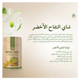 شاي اخضر بالتفاح 60 جم من عشبة وزيت