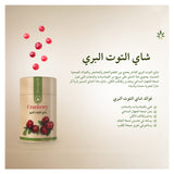 3- شاي التوت البري 200 جم من عشبة وزيت