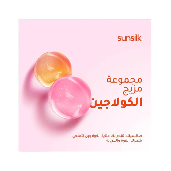 ماسك كولاجين بليندز مويستر بومب 220 مل من صانسيلك | صيدلية.كوم.