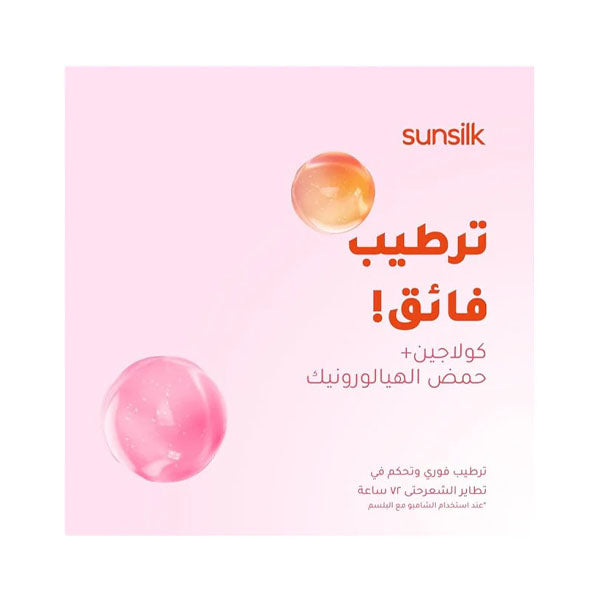 ماسك كولاجين بليندز مويستر بومب 220 مل من صانسيلك | صيدلية.كوم.