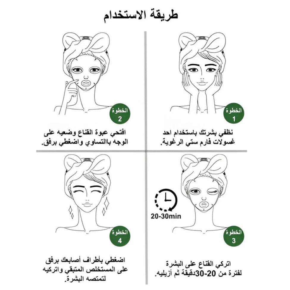 فارم ستاي قناع وجه 23 مل بذور الشاي الاخضر v2 |  صيدلية.كوم.