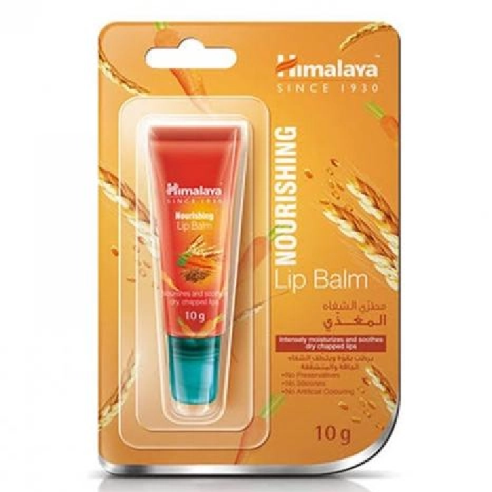 هيمالايا مرطب الشفاه المغذي 10 جم |  صيدلية.كوم.